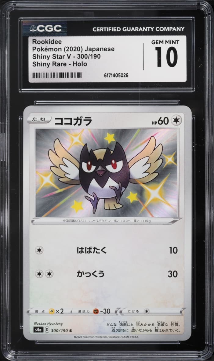 Pokemon Japanese Sword & Shield Star V Shiny Holo Rookidee #300