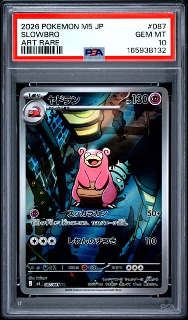 Slowbro