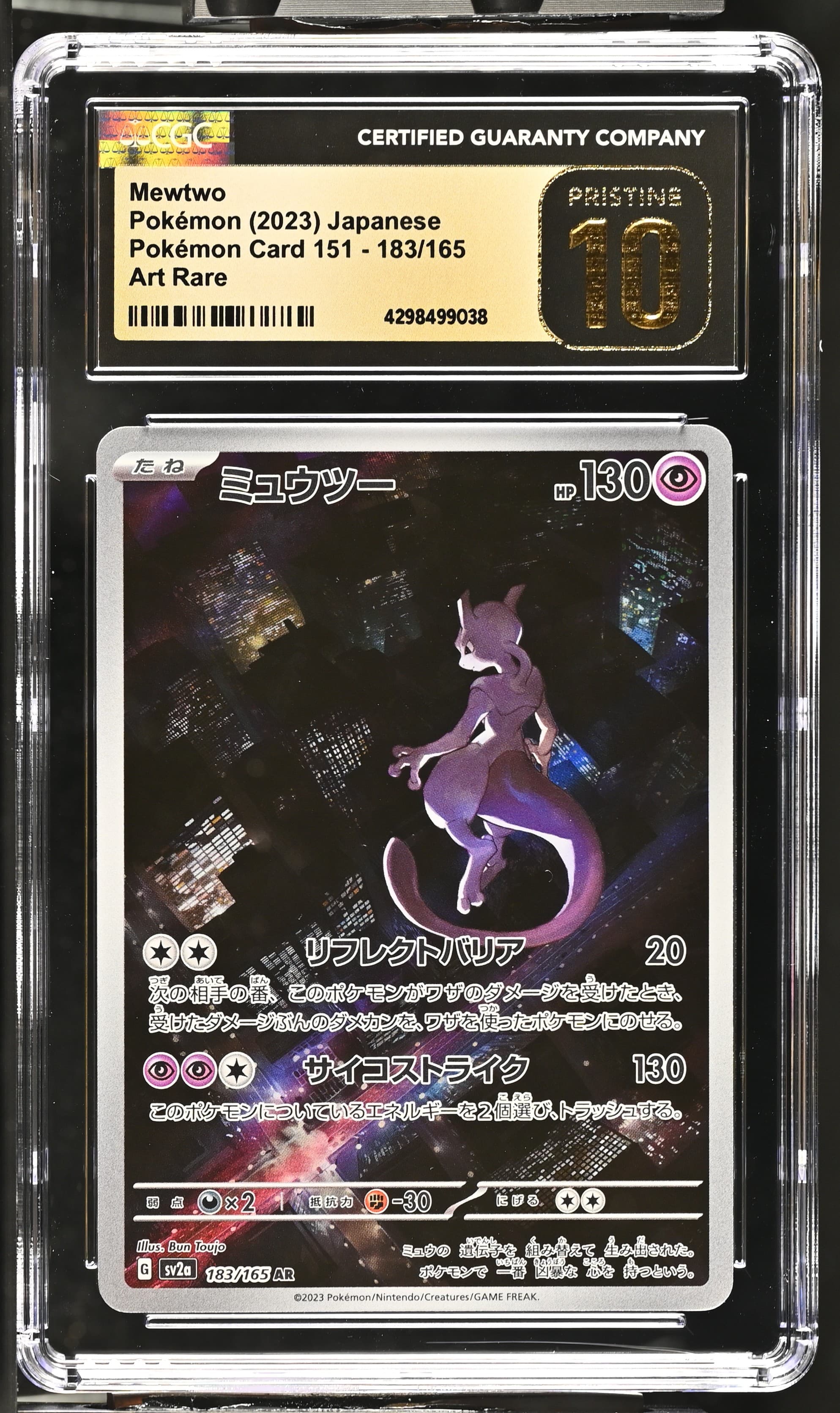 Mewtwo