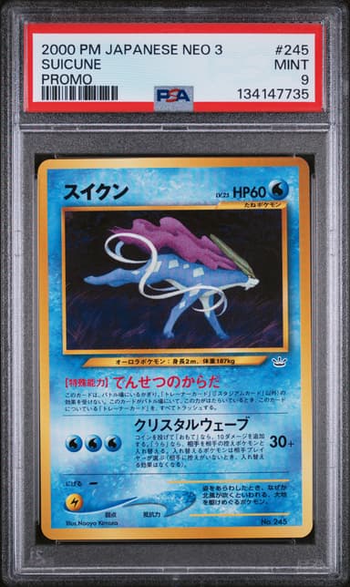 Suicune
