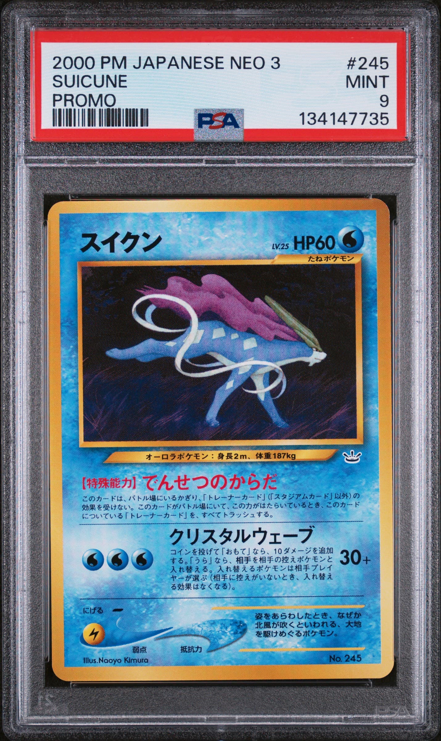 Suicune
