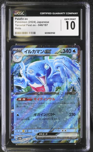 Palafin ex