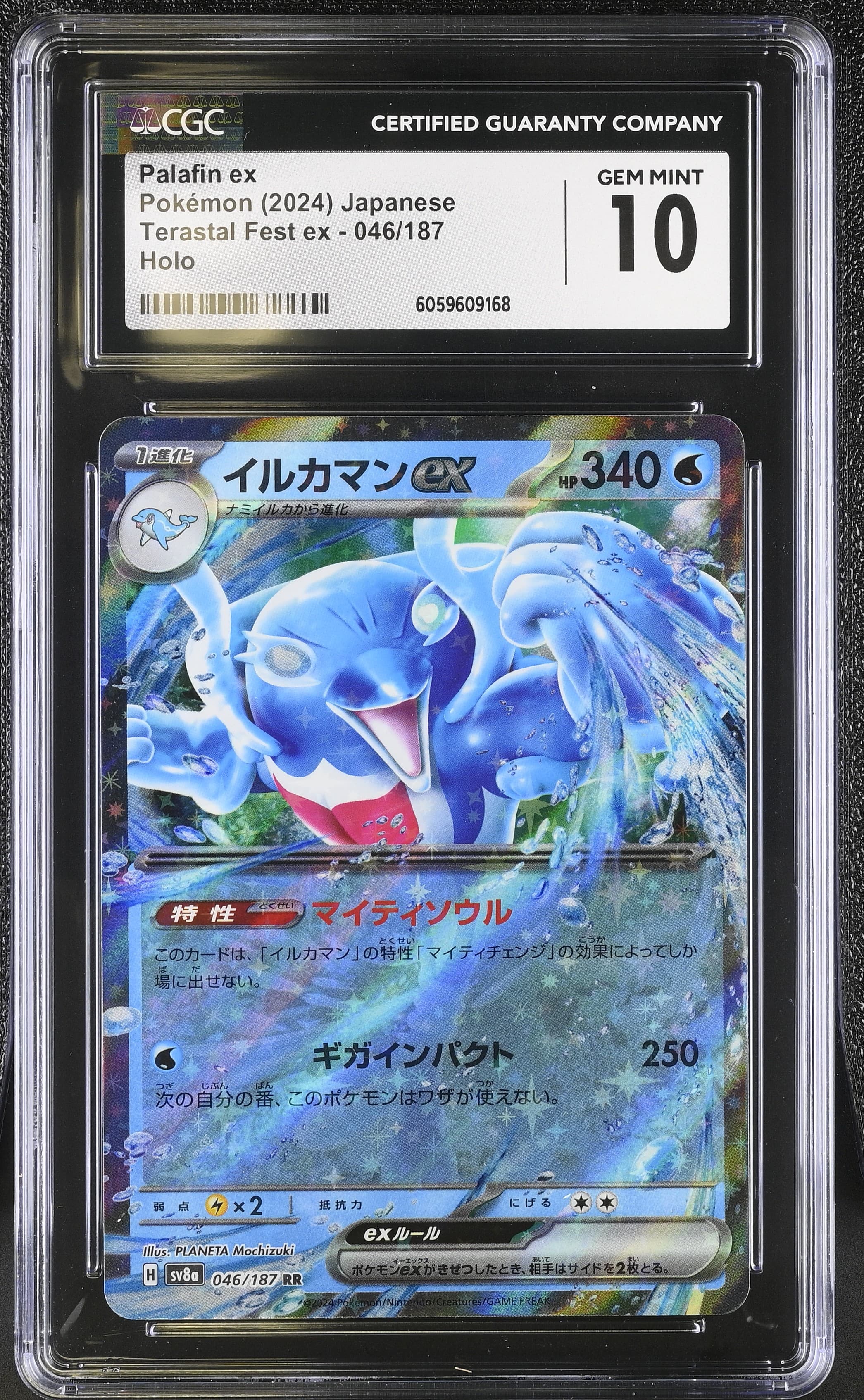 Palafin ex