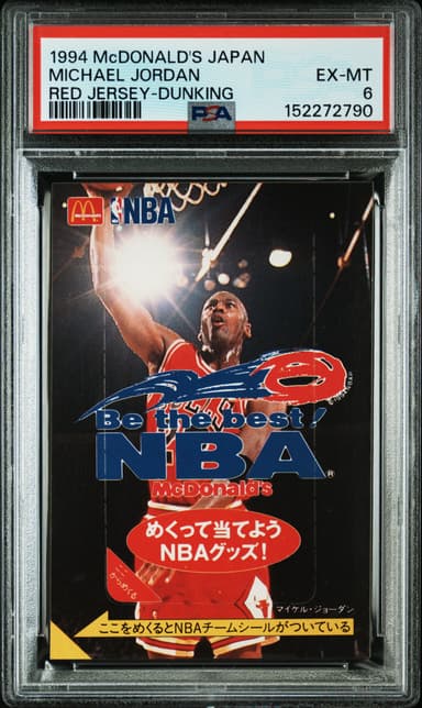 Michael Jordan