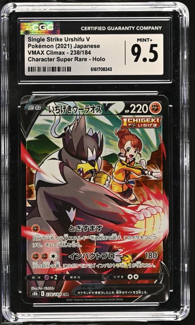 Single Strike Urshifu V