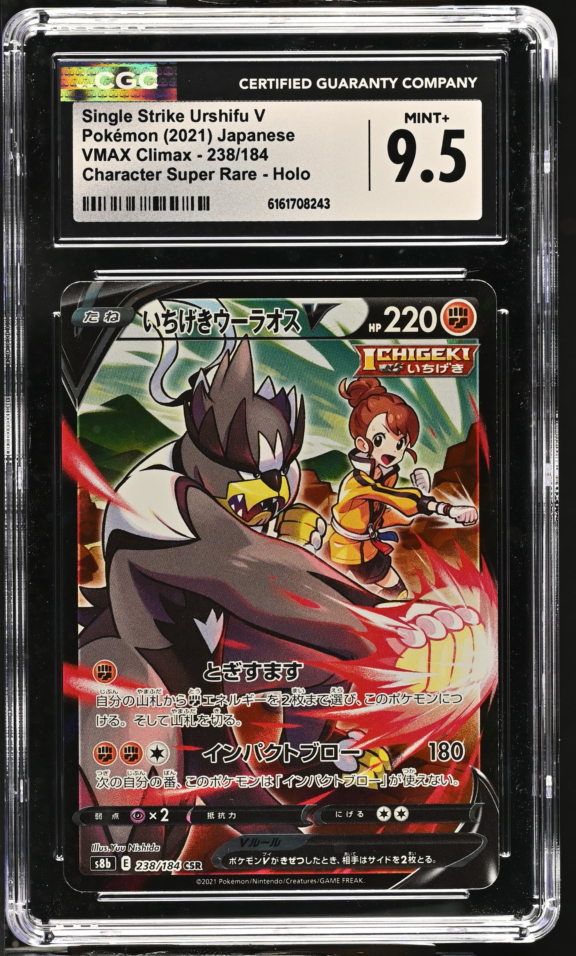 Single Strike Urshifu V