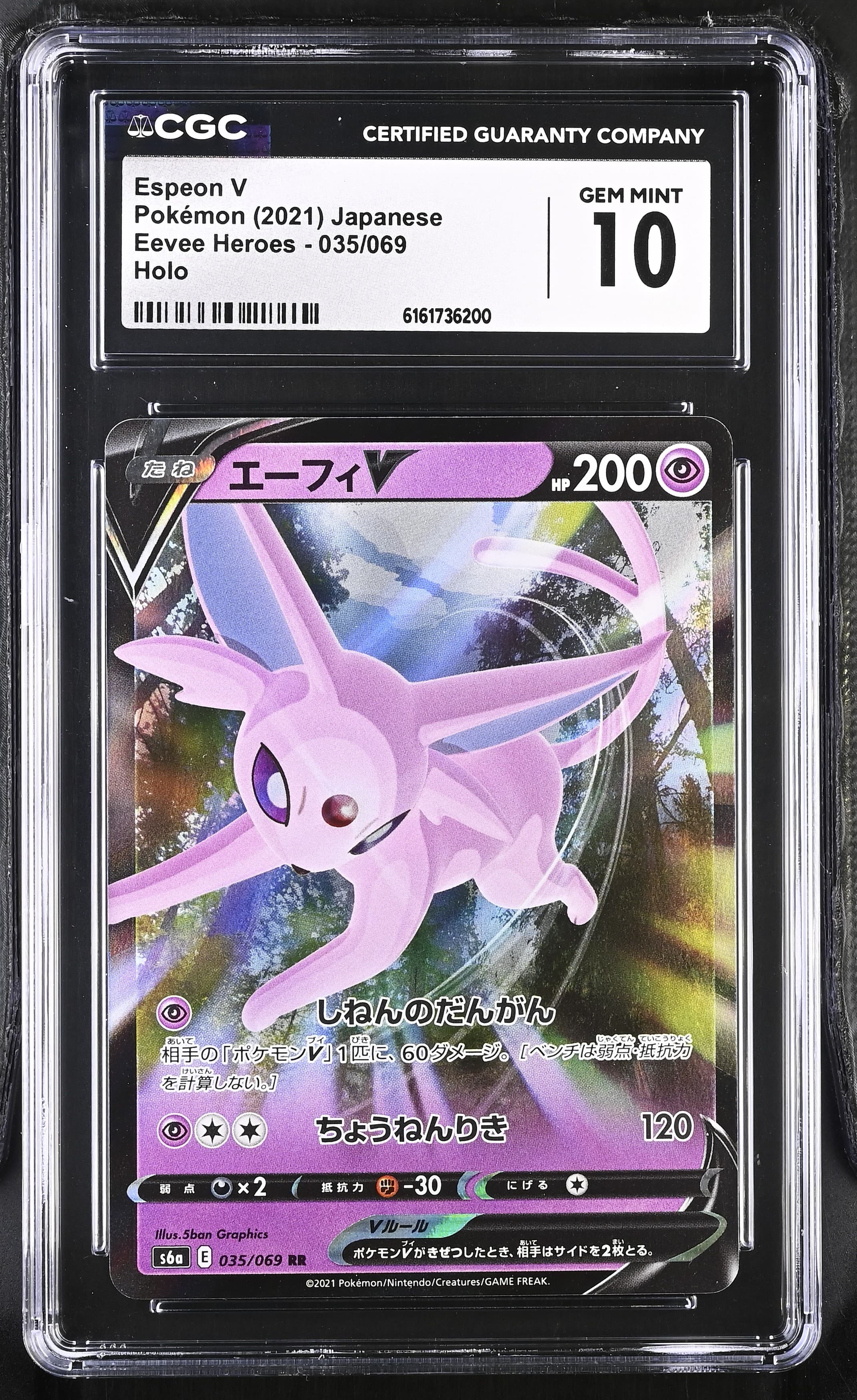 Espeon V