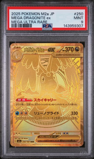 Mega Dragonite EX