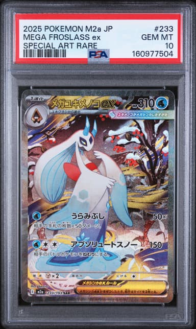 Mega Froslass EX