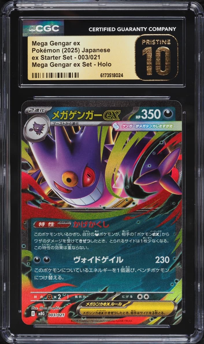 Pokemon Japanese Mega Ex Starter Set Holo Mega Gengar ex #3