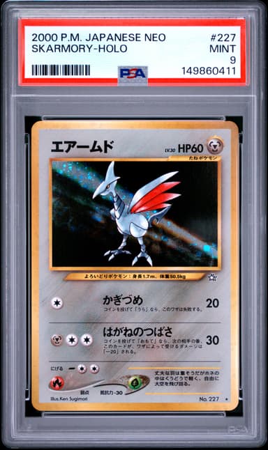 Skarmory-Holo