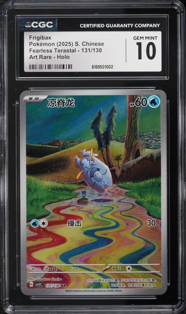 Pokemon Chinese Scarlet & Violet Fearless Terastal AR Frigibax #131