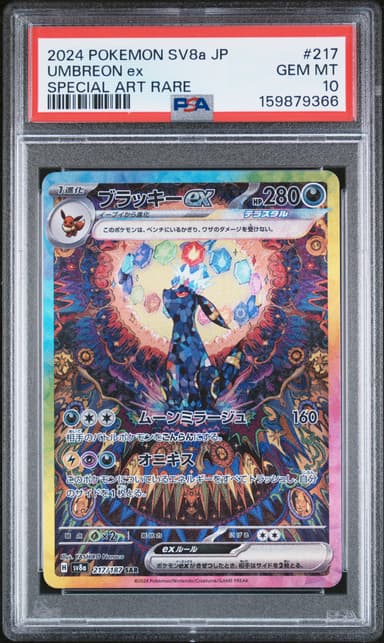 Umbreon EX