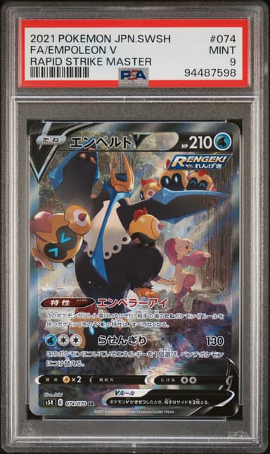 Full Art/Empoleon V