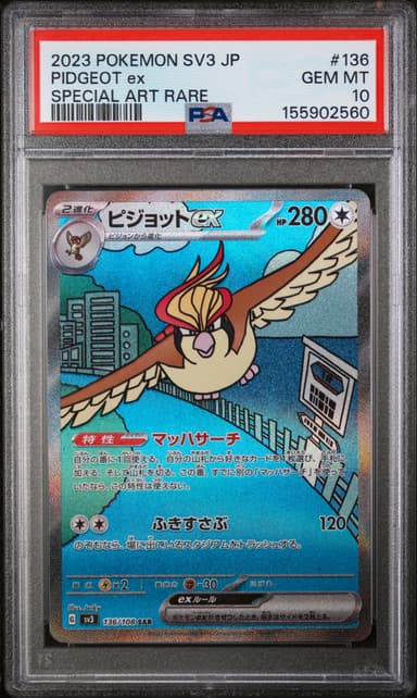 Pidgeot EX