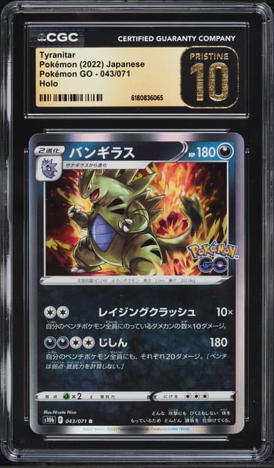 Pokemon Japanese Sword & Shield Pokemon GO Holo Tyranitar #43