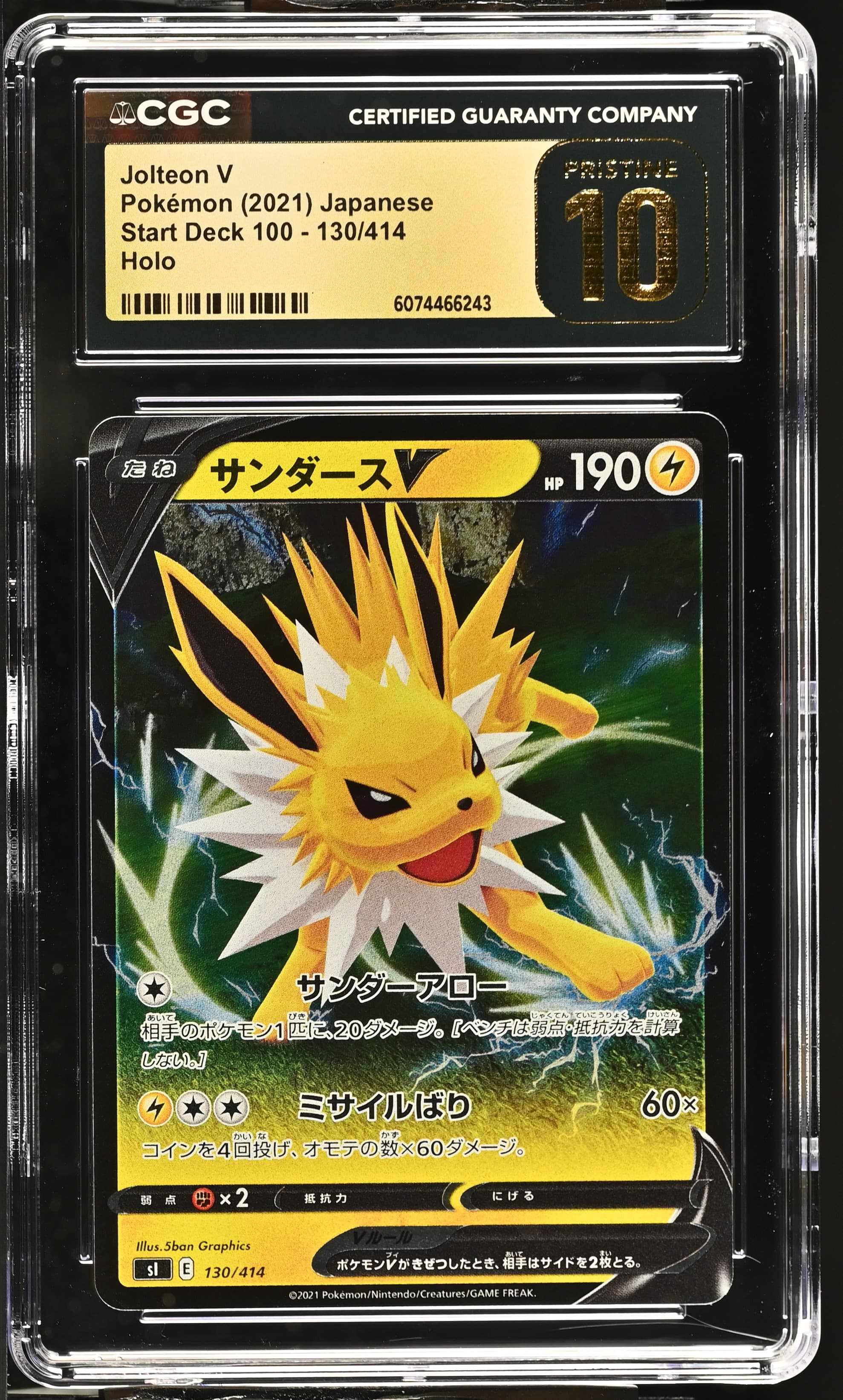 Jolteon V