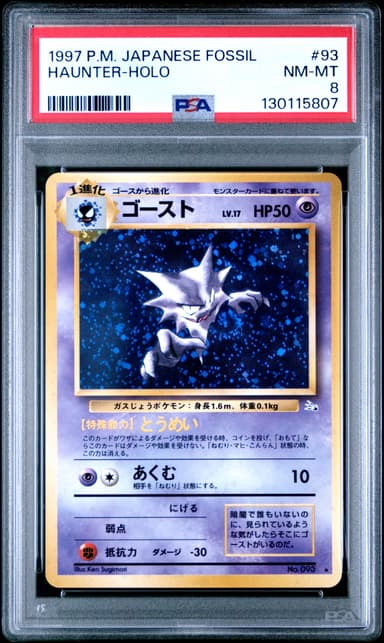 Haunter-Holo