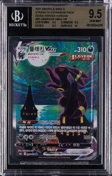 Umbreon VMAX HR