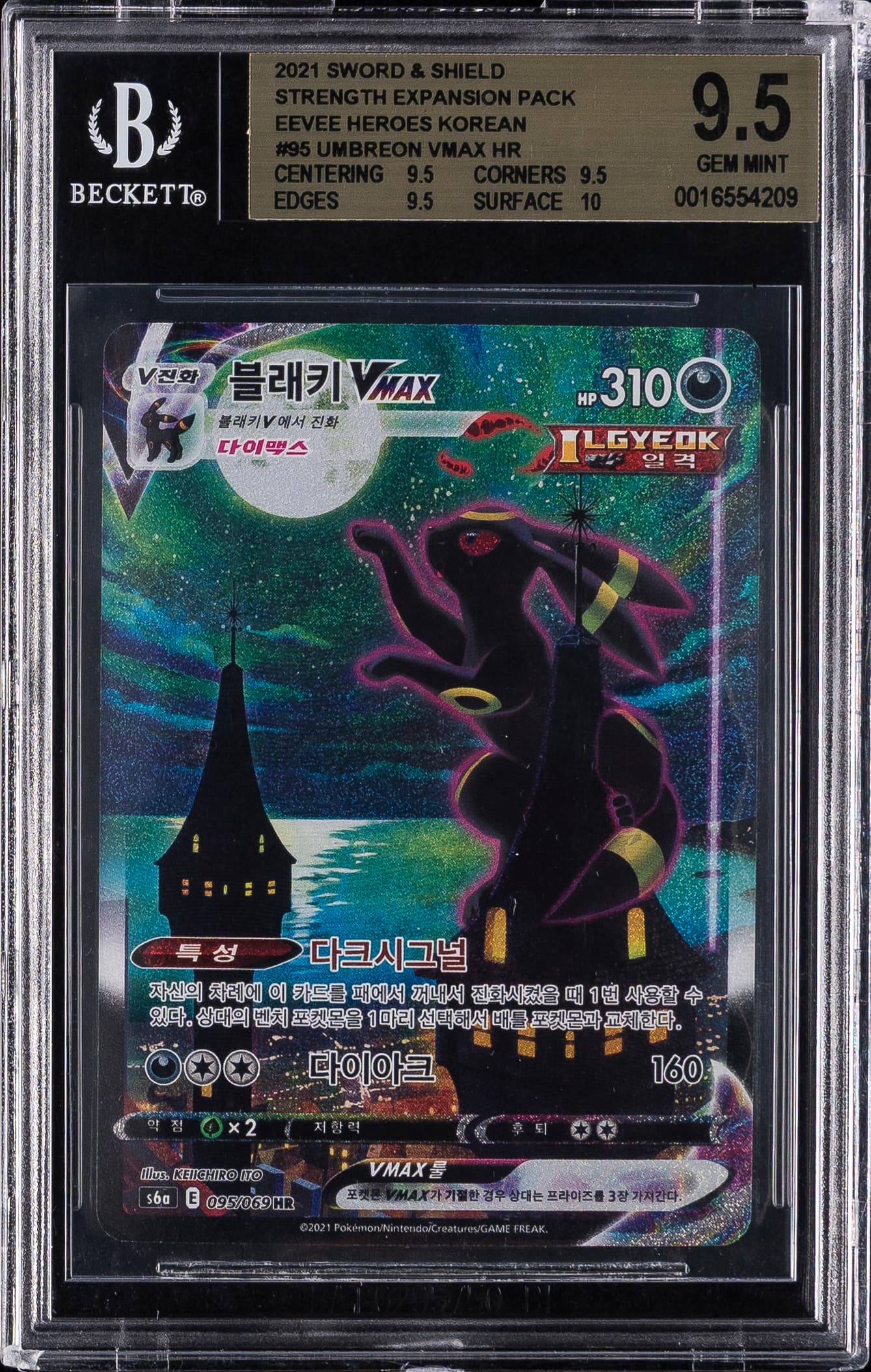 Umbreon VMAX HR
