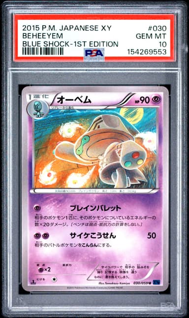 Beheeyem 1st Edition