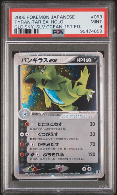 Tyranitar EX-Holo 1st Edition
