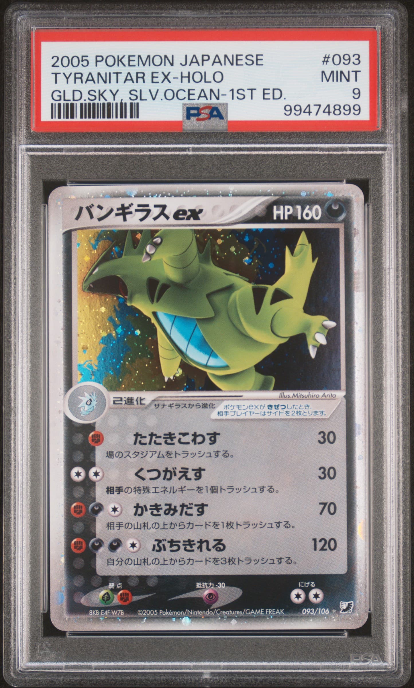 Tyranitar EX-Holo 1st Edition