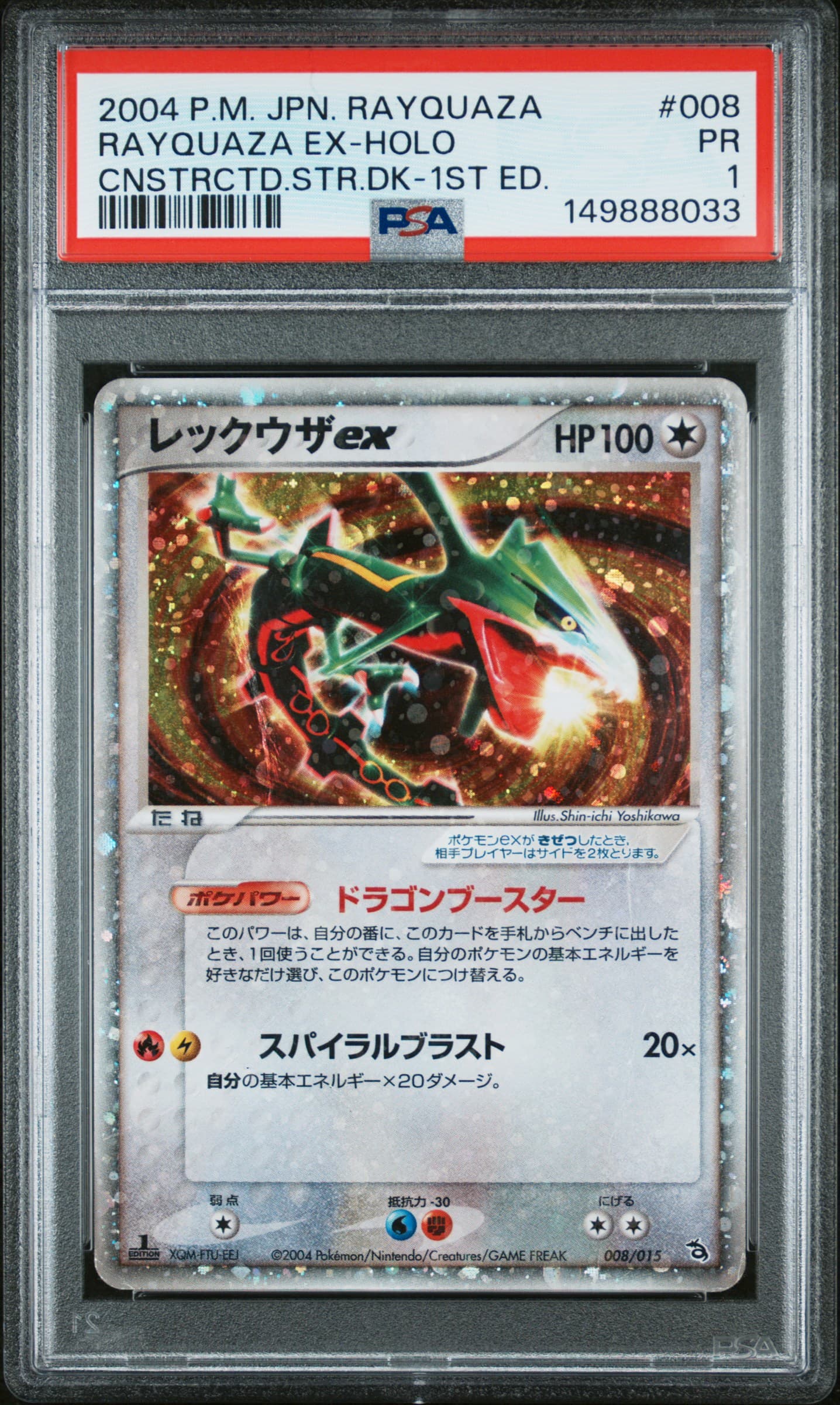 Rayquaza EX-Holo