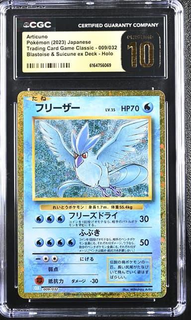 Articuno