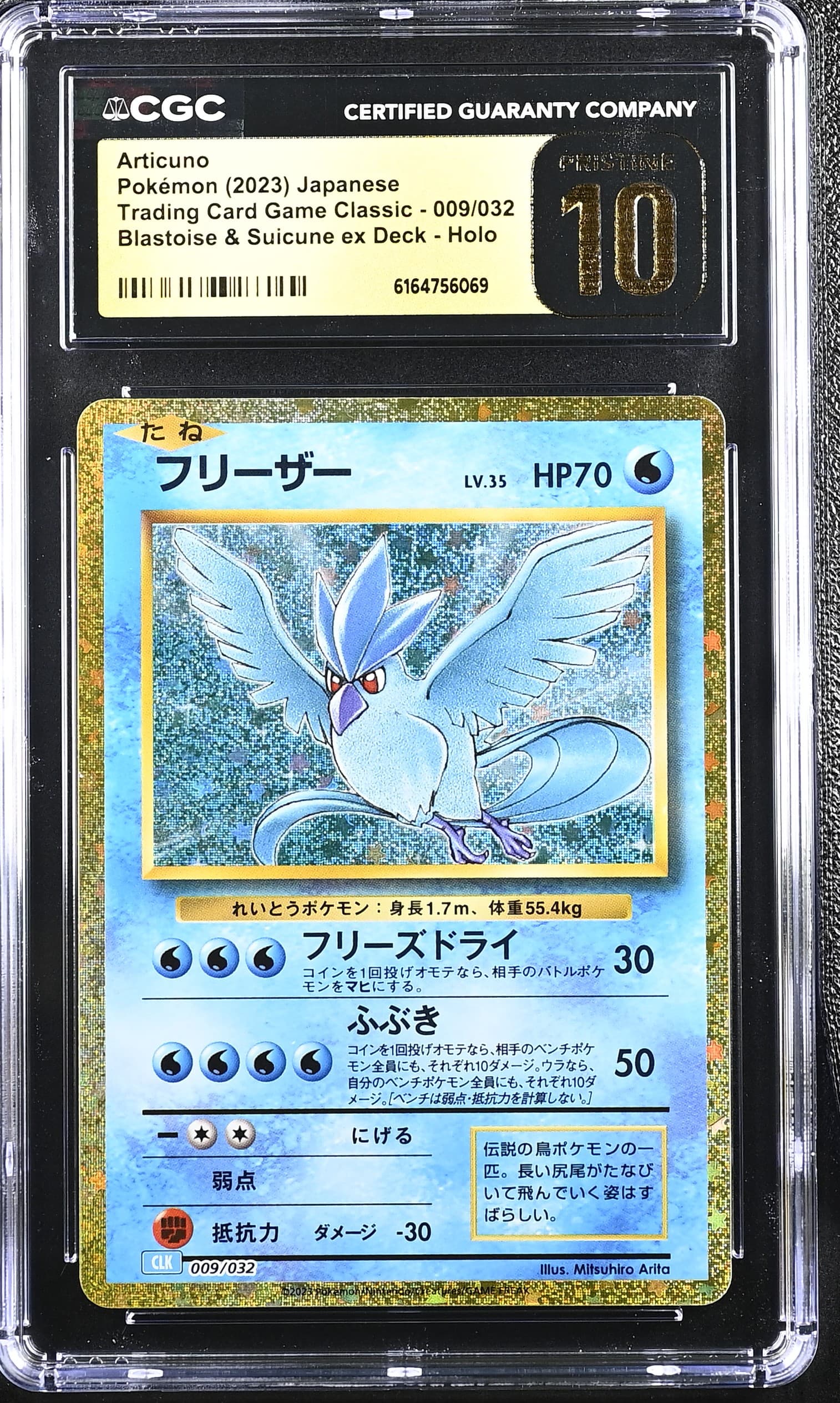 Articuno