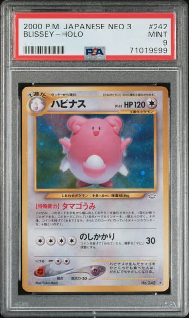 Blissey-Holo