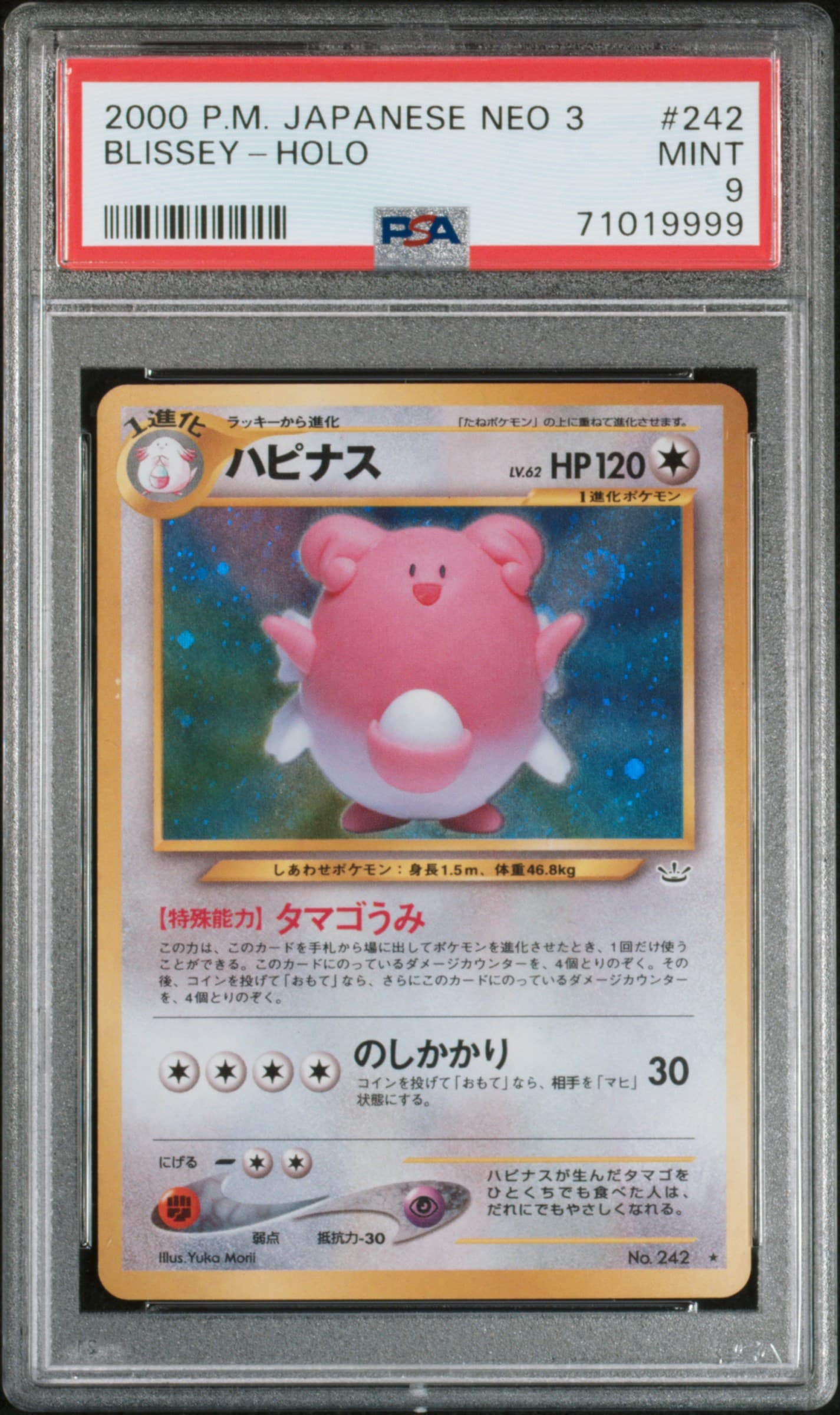 Blissey-Holo