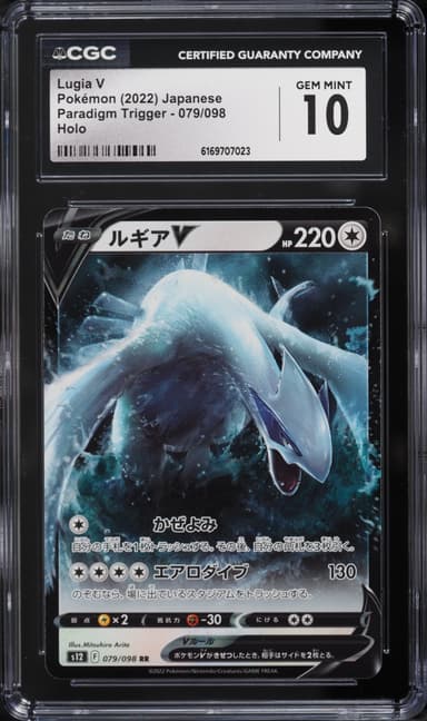 Pokemon Japanese Sword & Shield Paradigm Trigger Holo Lugia V #79