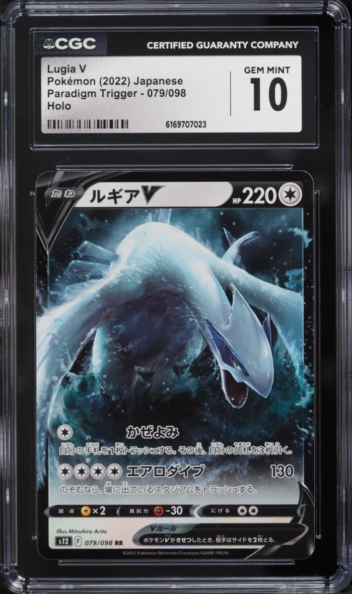 Pokemon Japanese Sword & Shield Paradigm Trigger Holo Lugia V #79