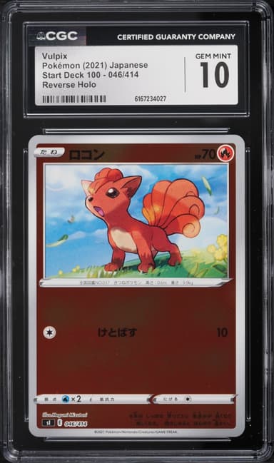 Pokemon Japanese Sword & Shield Start Deck 100 Reverse Holo Vulpix #046