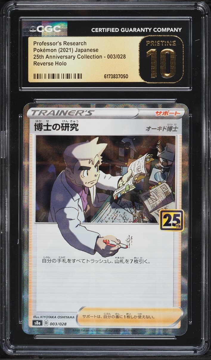 Pokemon Japanese SWSH 25th Anniversary Reverse Holo Professor's Research