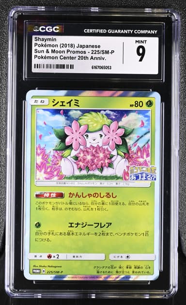 Shaymin