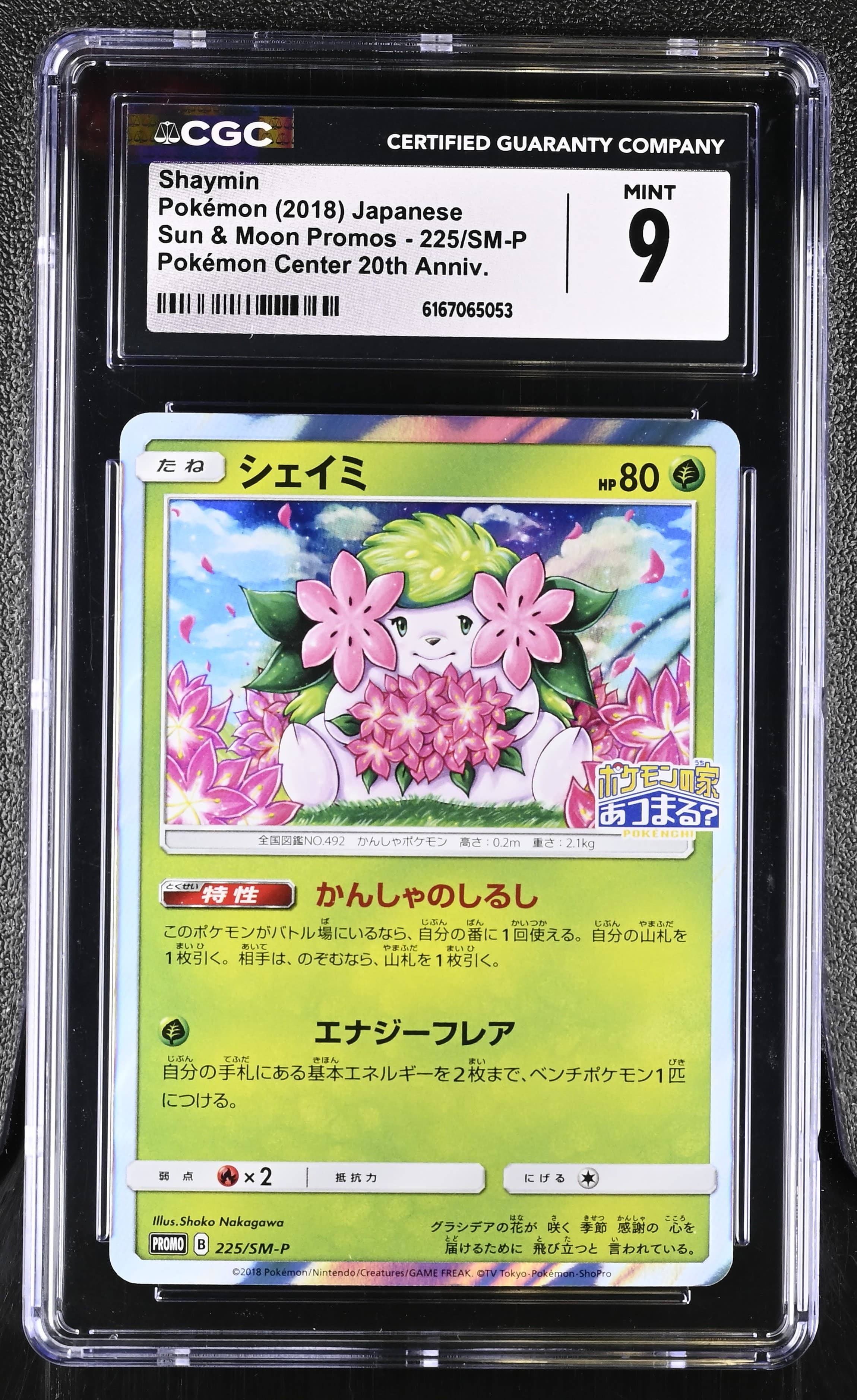 Shaymin