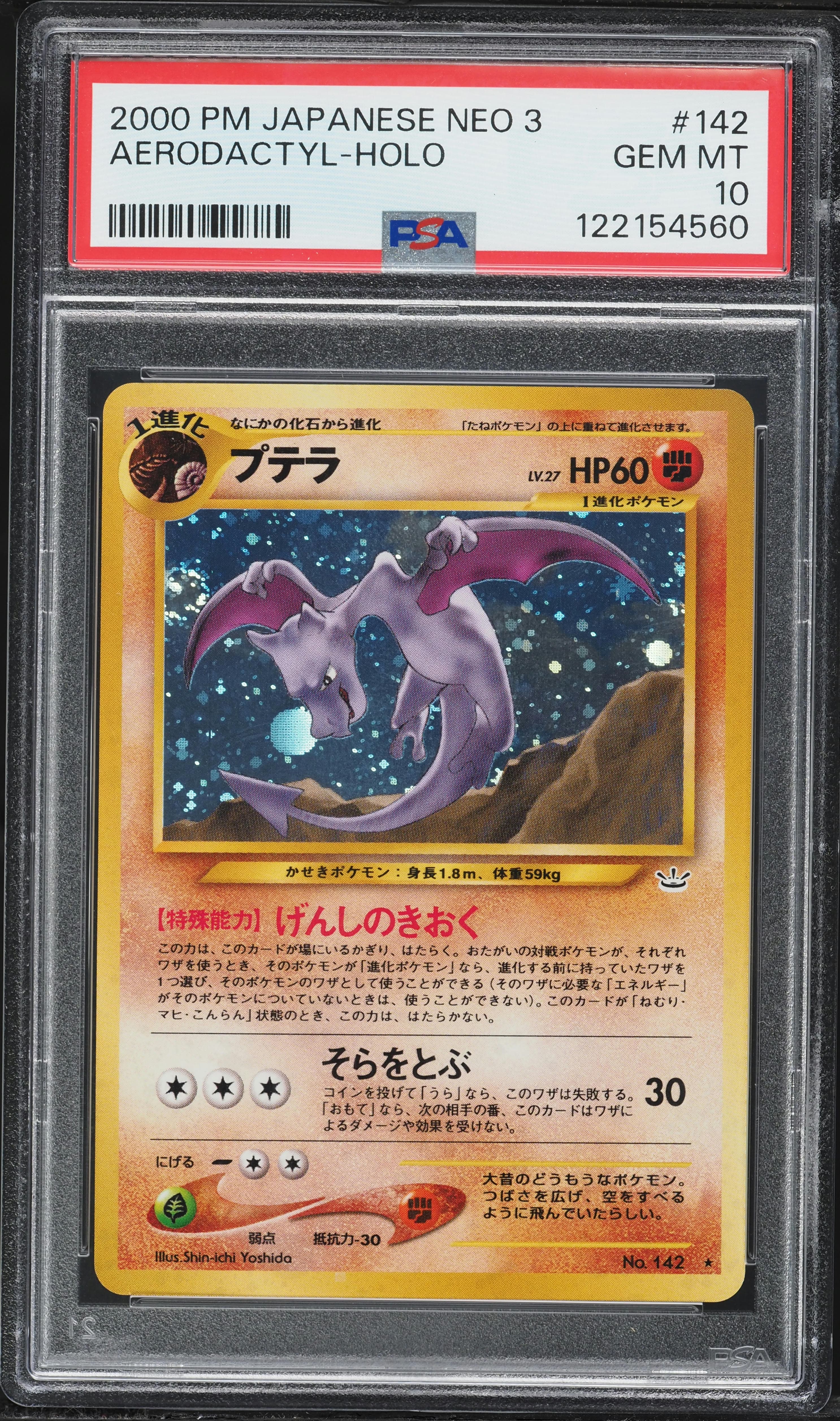 Aerodactyl-Holo