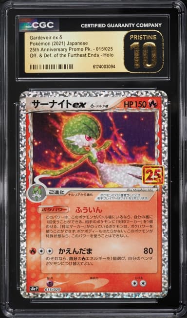 Pokemon Japanese SWSH 25th Anniversary Promo Holo Gardevoir ex #15
