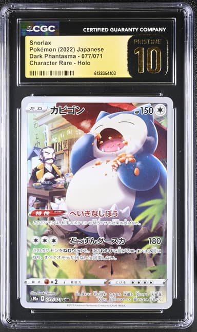 Snorlax