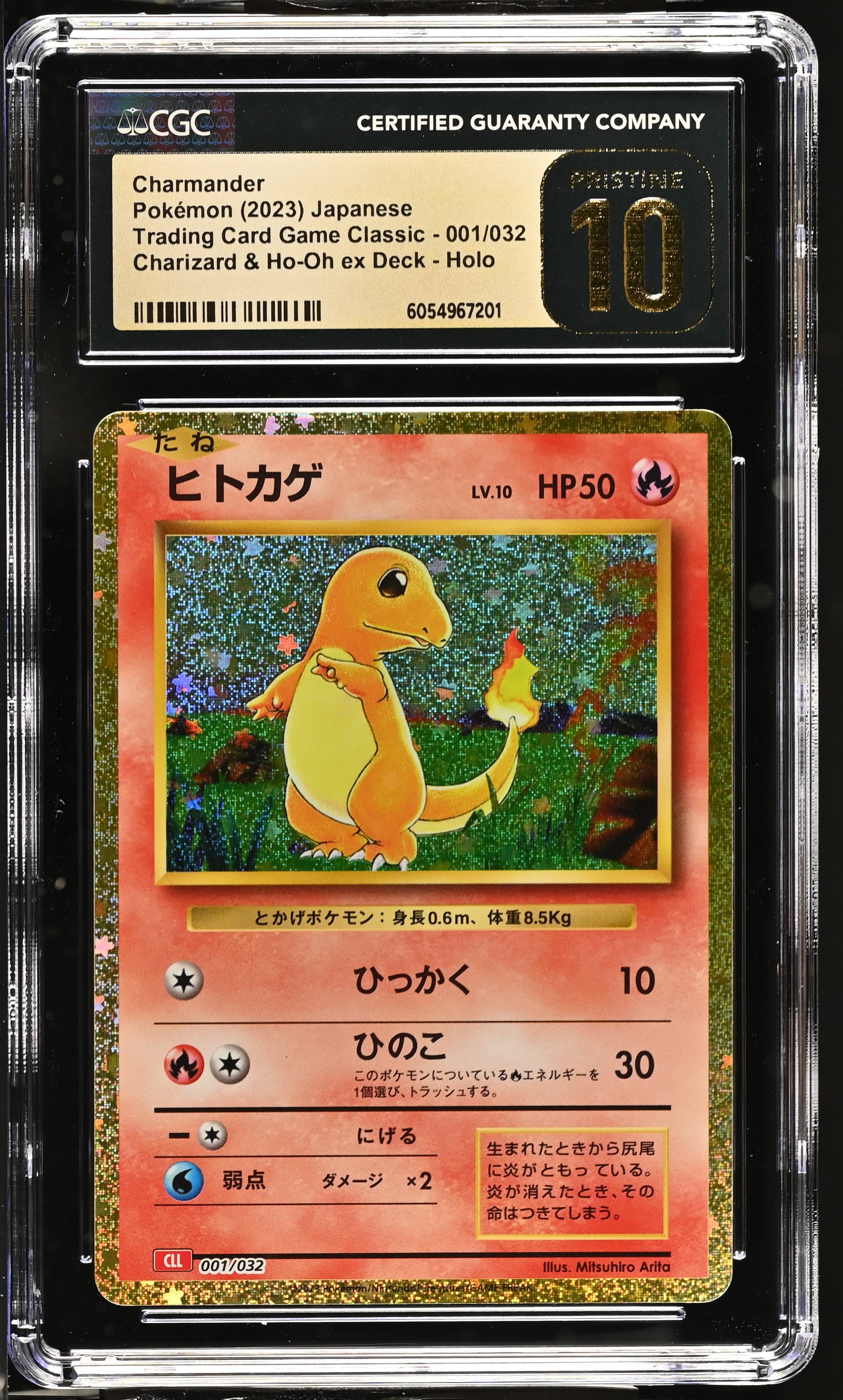 Charmander