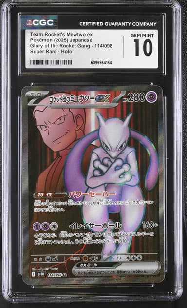 Team Rocket's Mewtwo EX