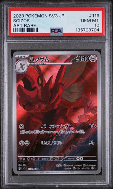 Scizor