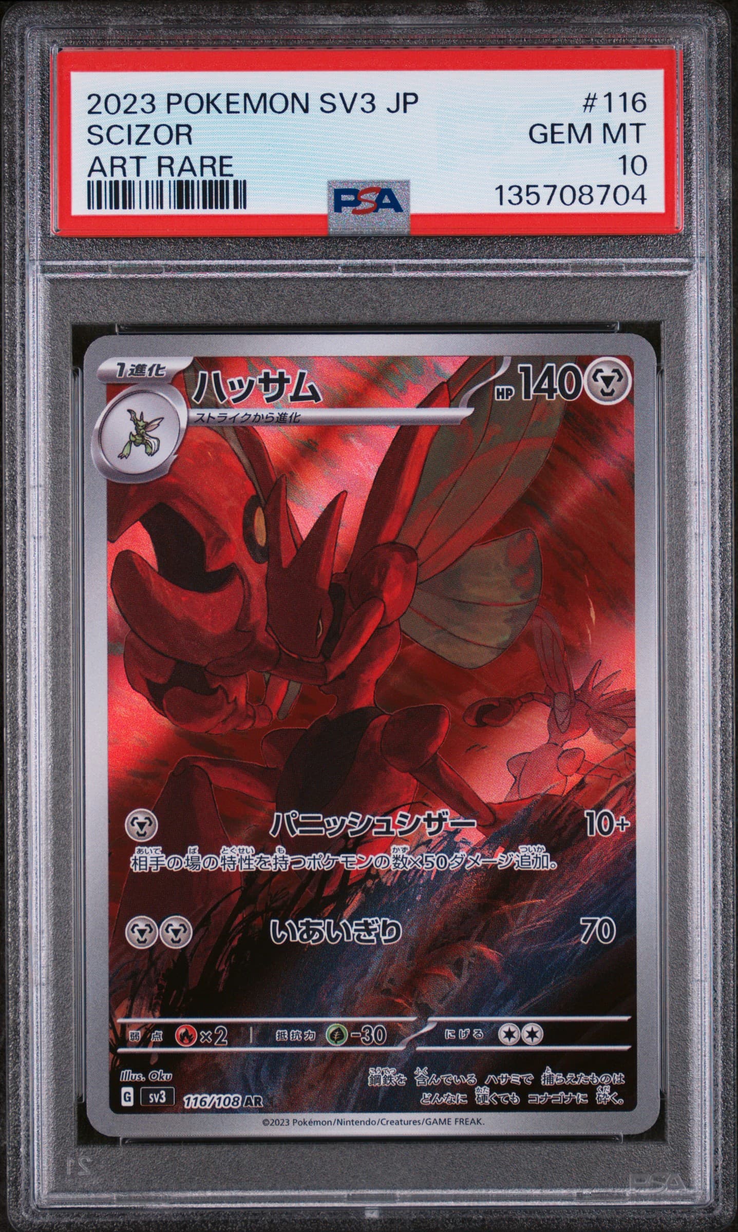 Scizor
