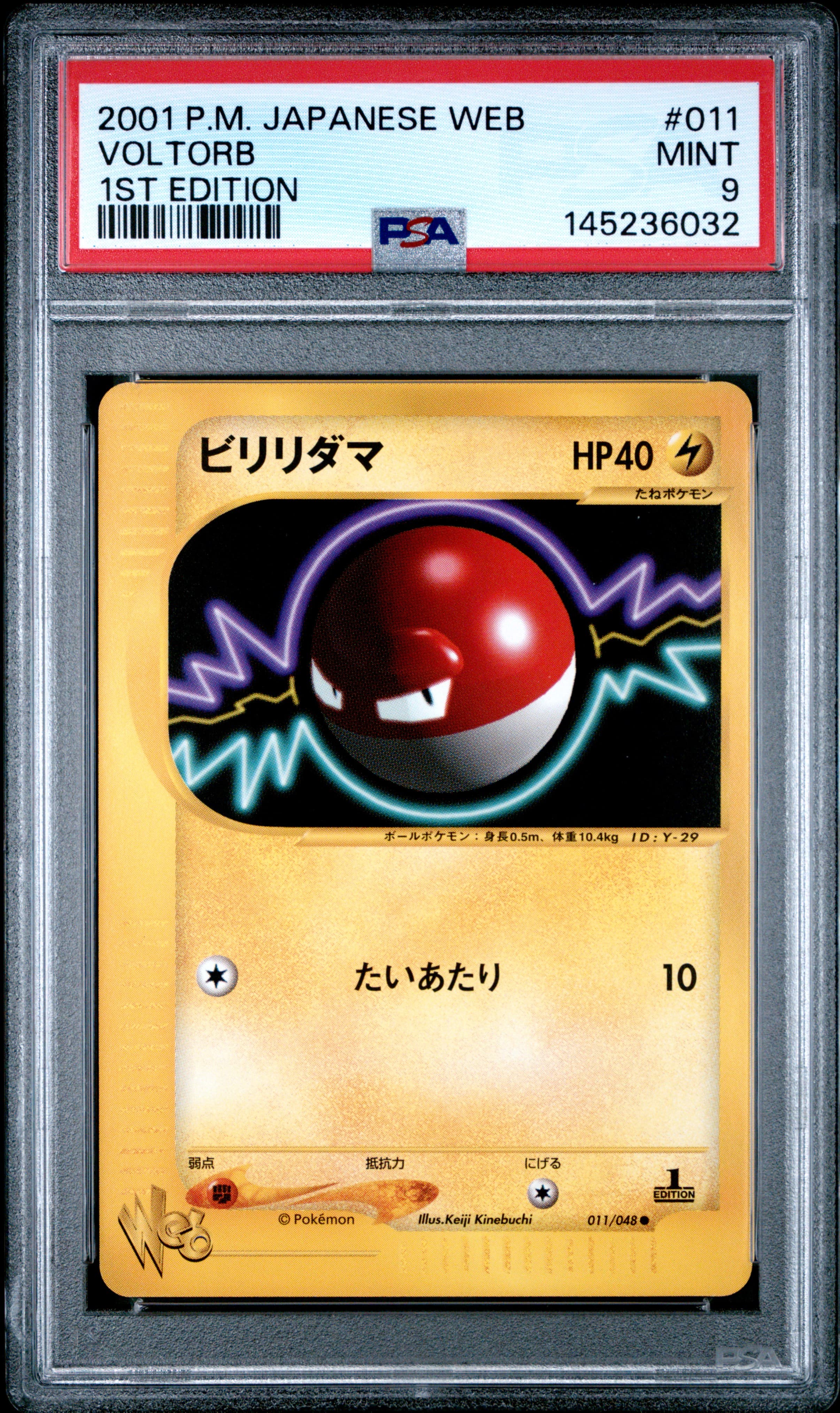 Voltorb 1st Edition