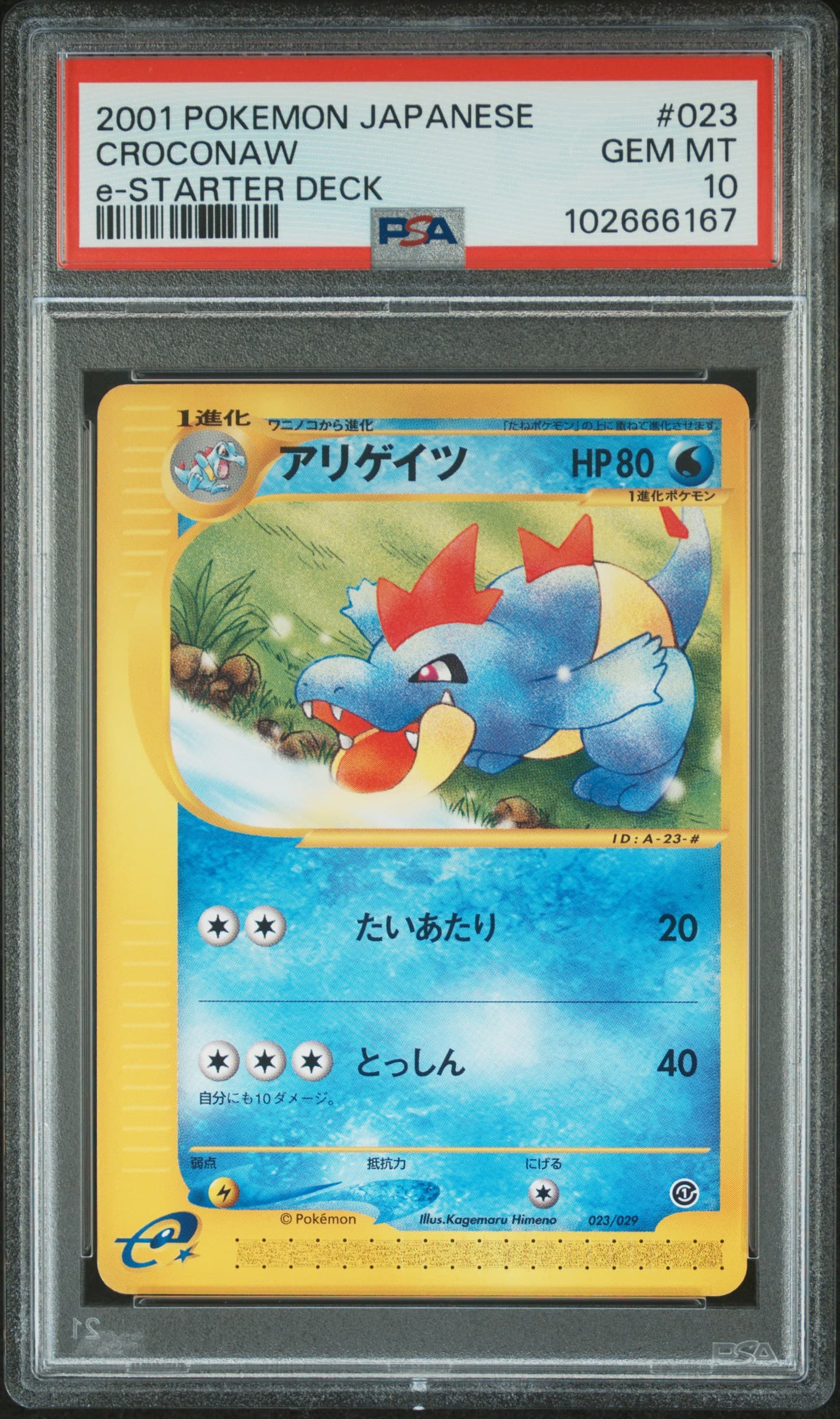 Croconaw