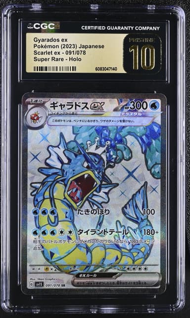Gyarados ex