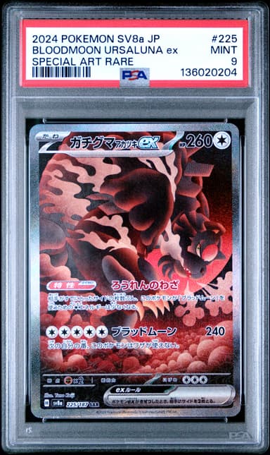 Bloodmoon Ursaluna ex