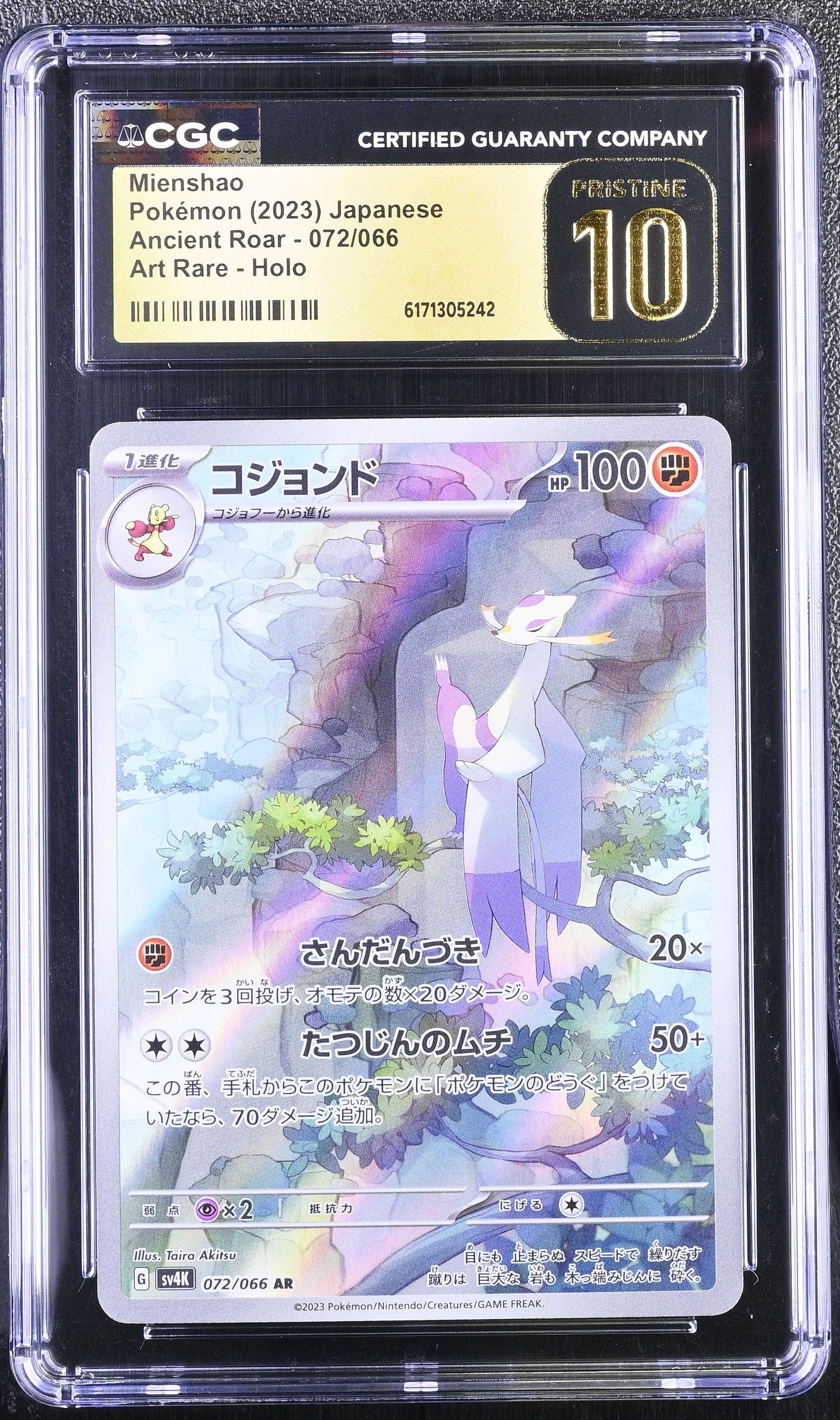 Mienshao